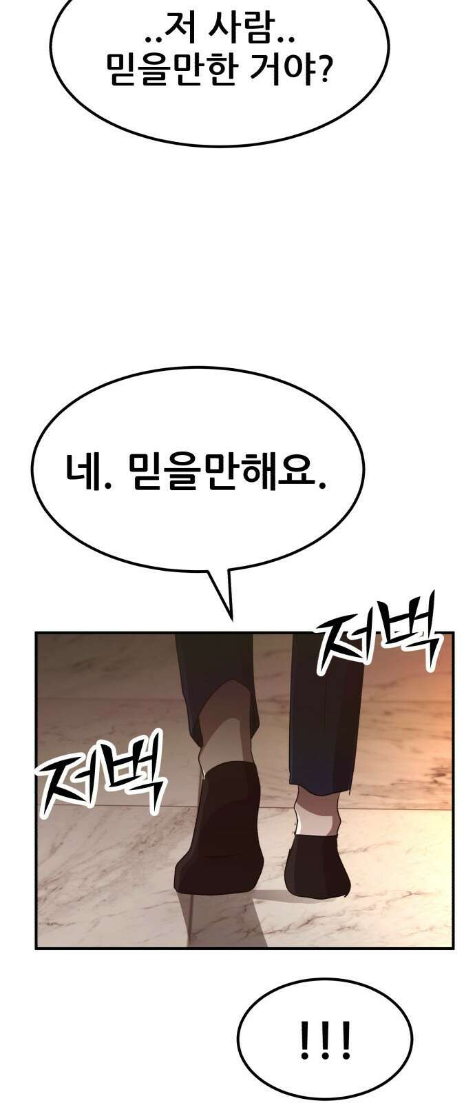 돈구멍 20화 73