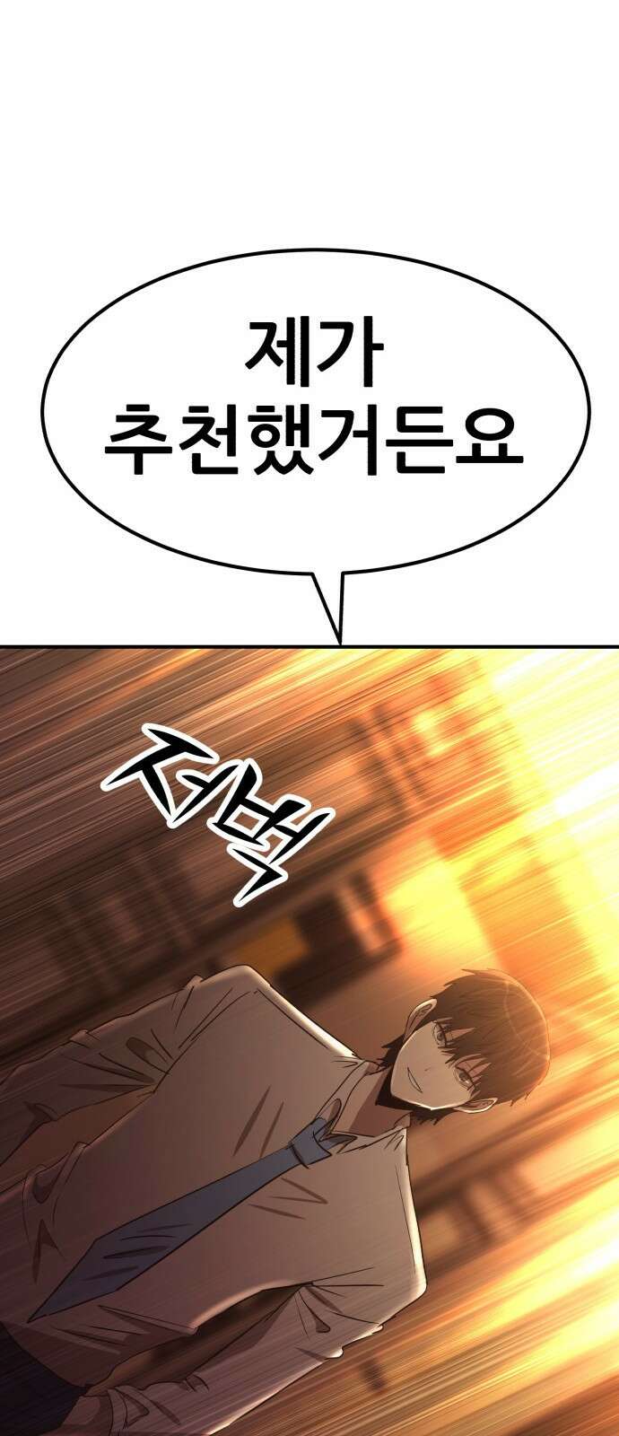 돈구멍 20화 74