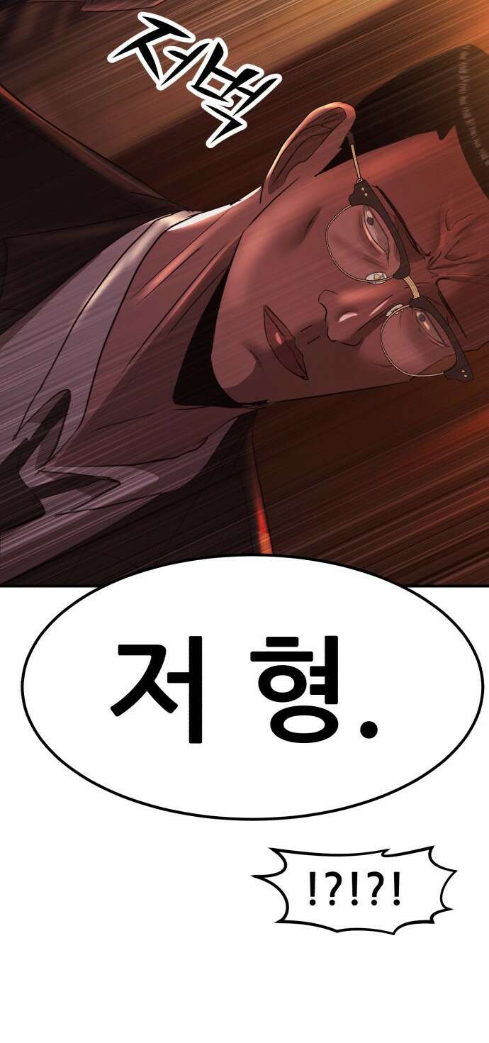 돈구멍 20화 75