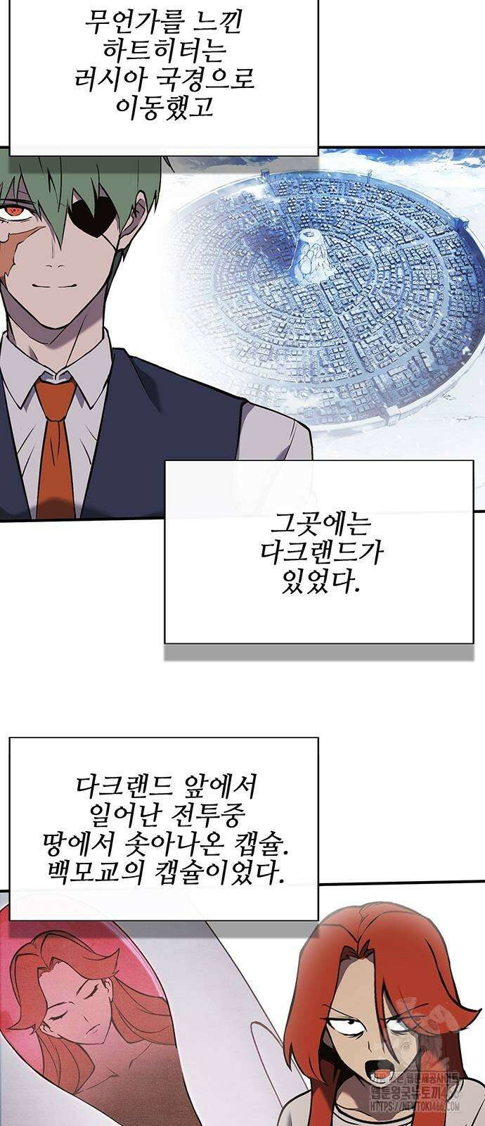 열렙전사 3부 69화 2