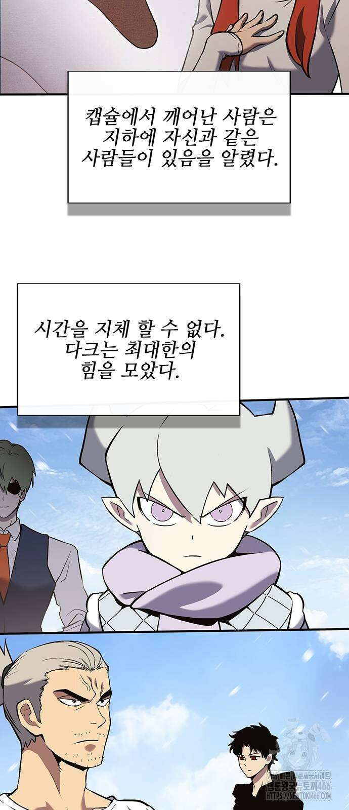 열렙전사 3부 69화 3