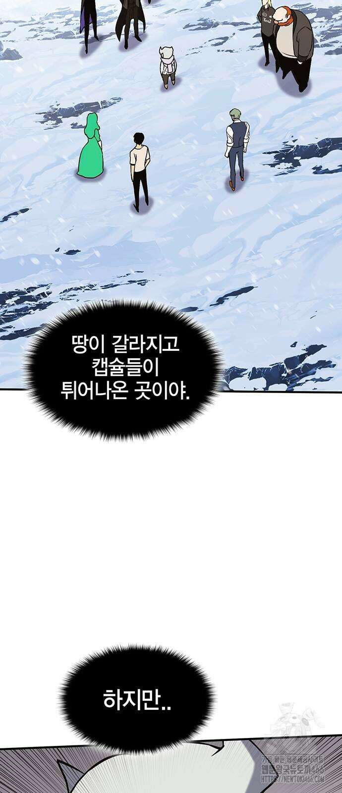 열렙전사 3부 69화 6