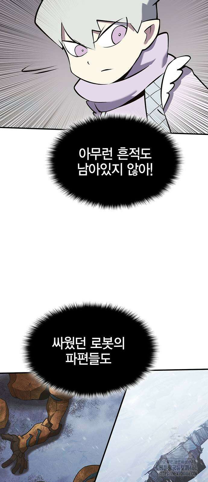 열렙전사 3부 69화 7
