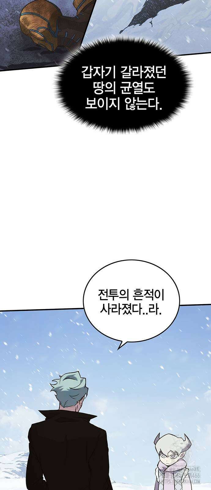 열렙전사 3부 69화 8