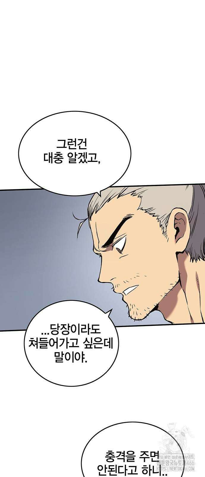 열렙전사 3부 69화 13