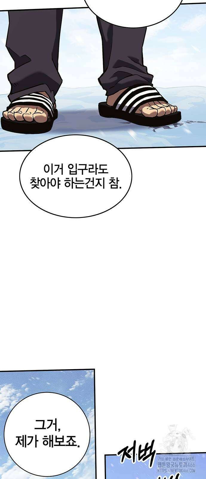 열렙전사 3부 69화 14