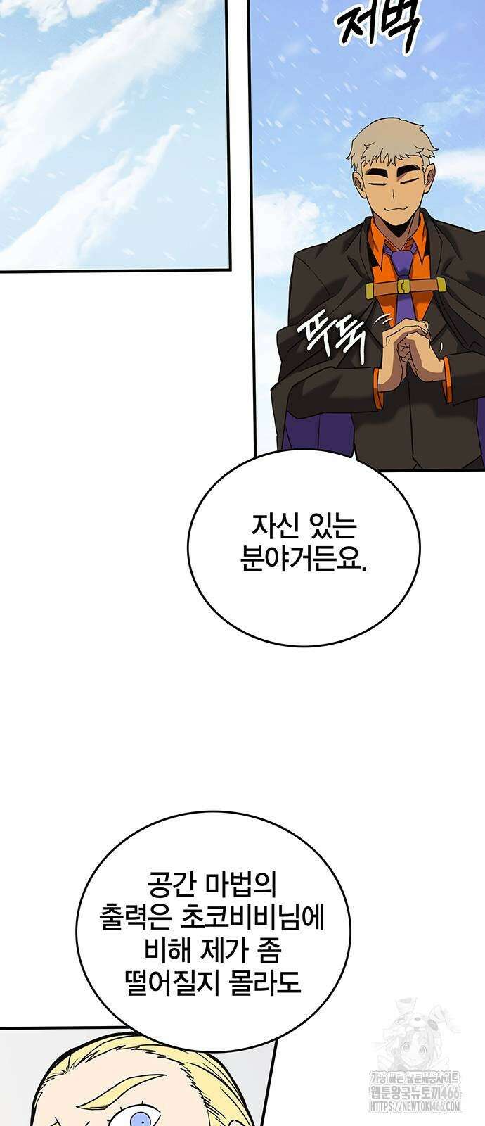 열렙전사 3부 69화 15