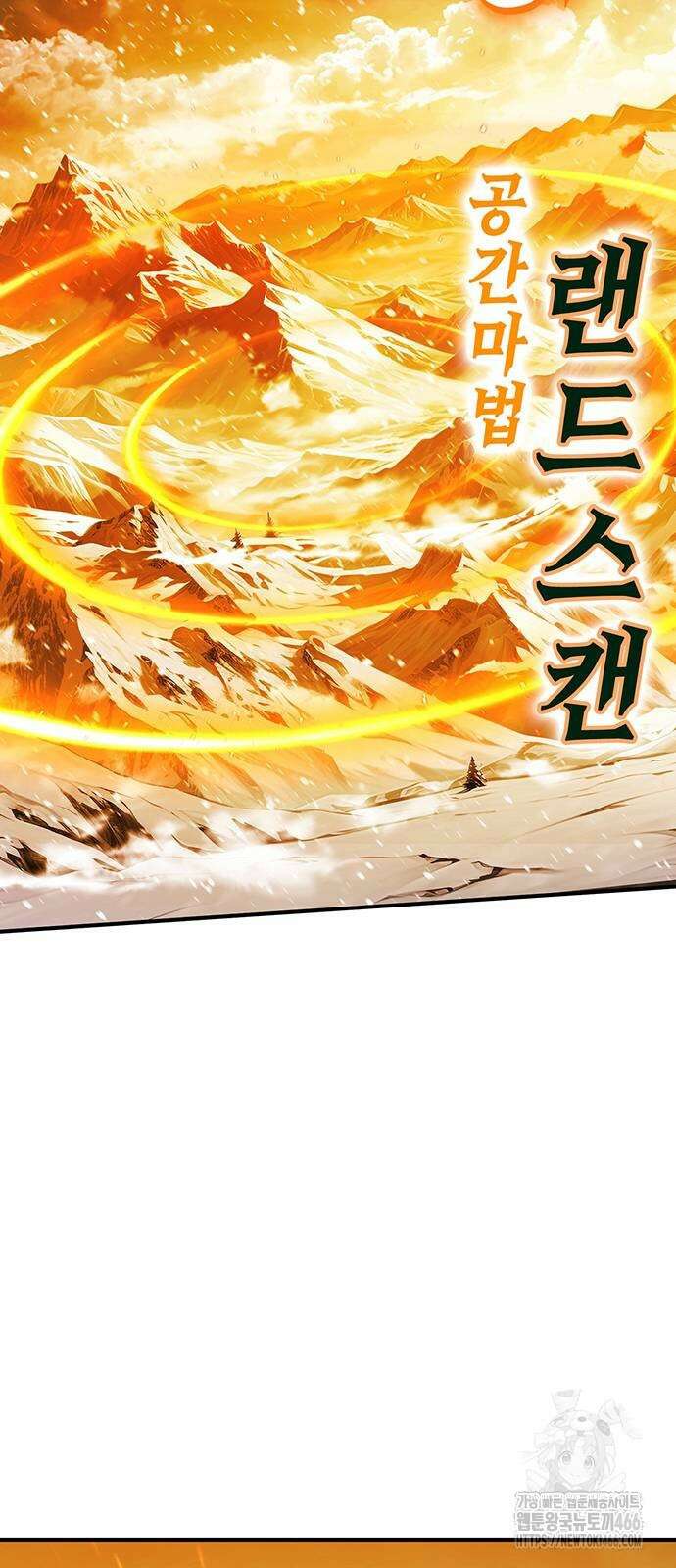 열렙전사 3부 69화 19