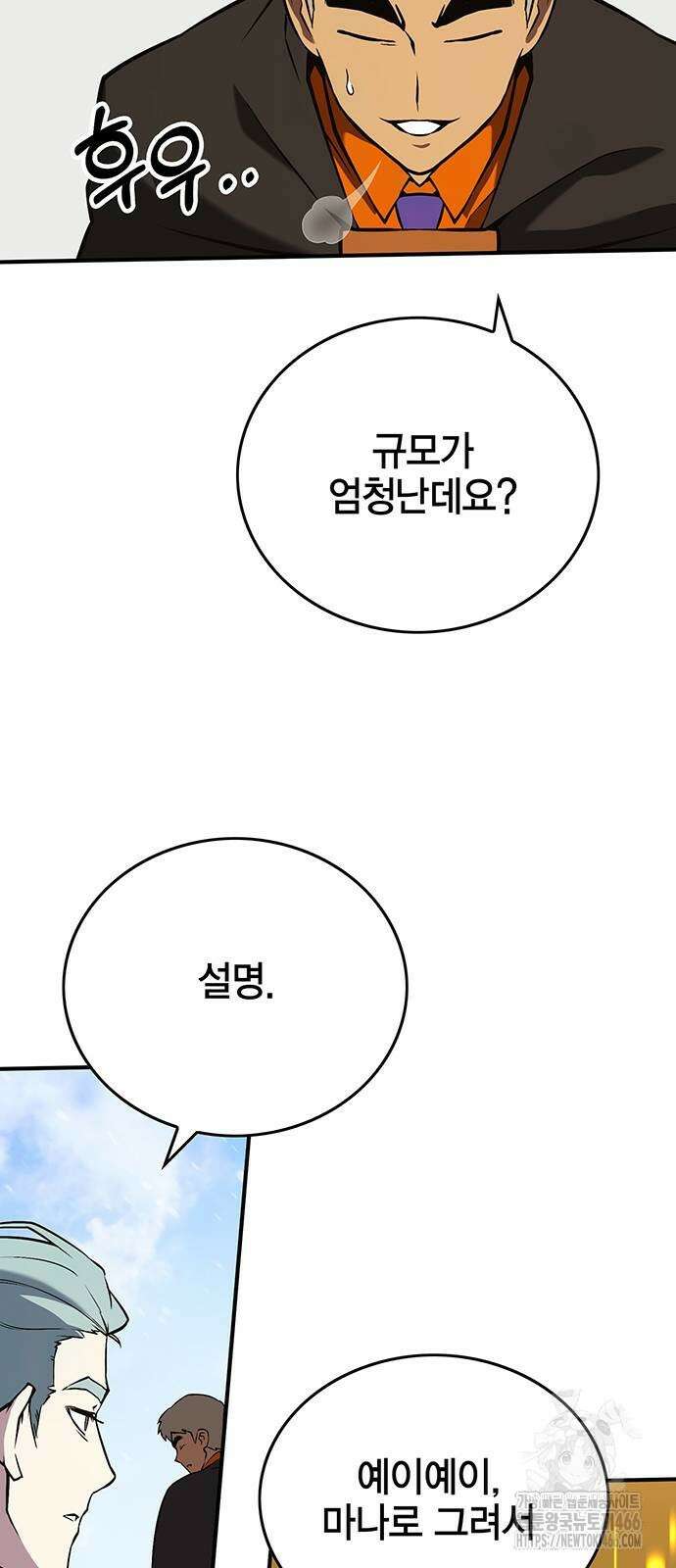 열렙전사 3부 69화 21