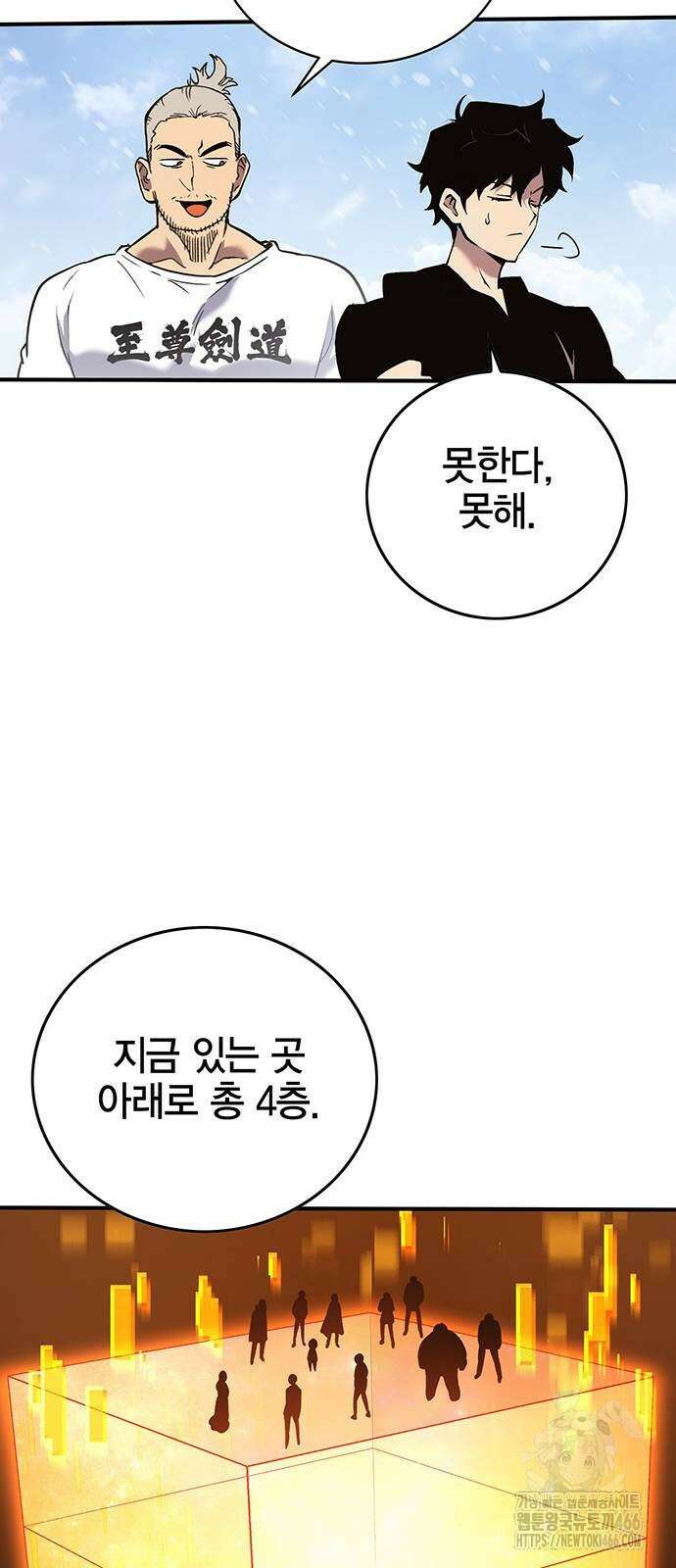 열렙전사 3부 69화 23