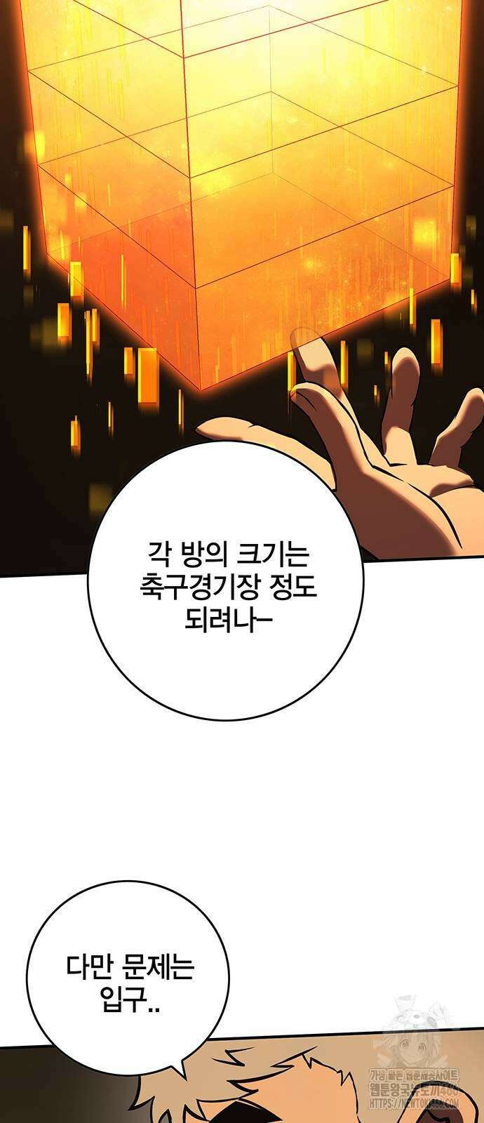 열렙전사 3부 69화 24