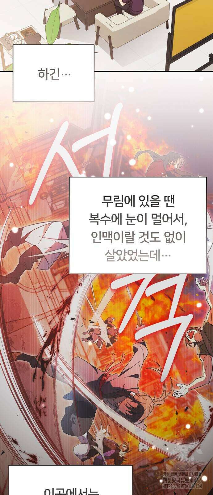 천마님 안마하신다 40화 8