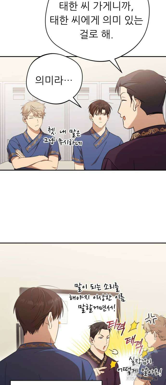 천마님 안마하신다 40화 20