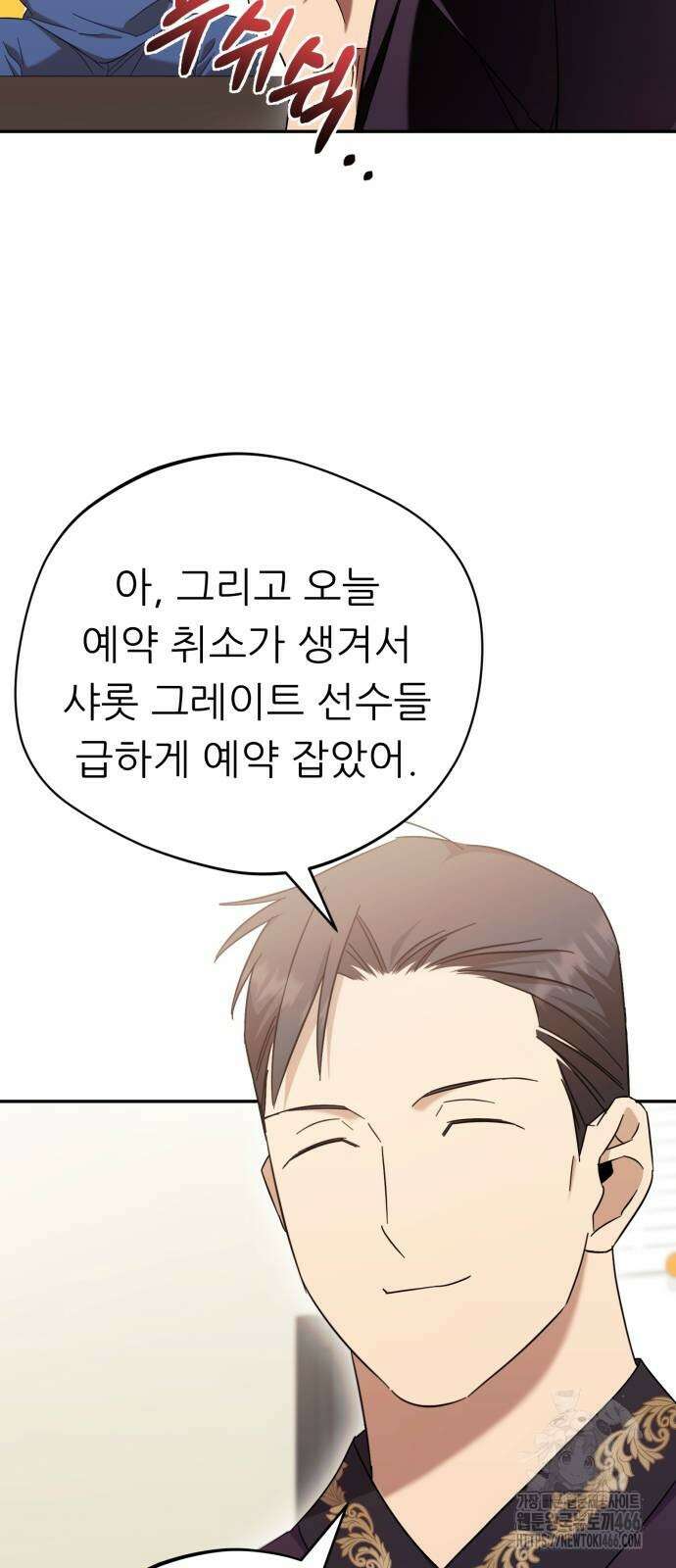 천마님 안마하신다 40화 28