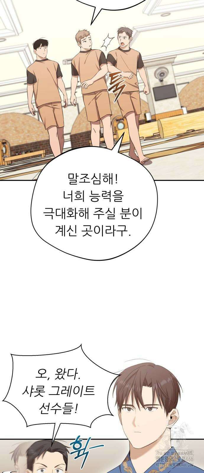 천마님 안마하신다 40화 31