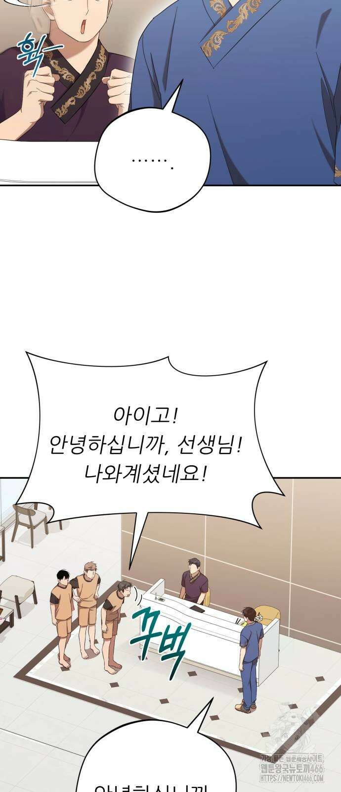 천마님 안마하신다 40화 32
