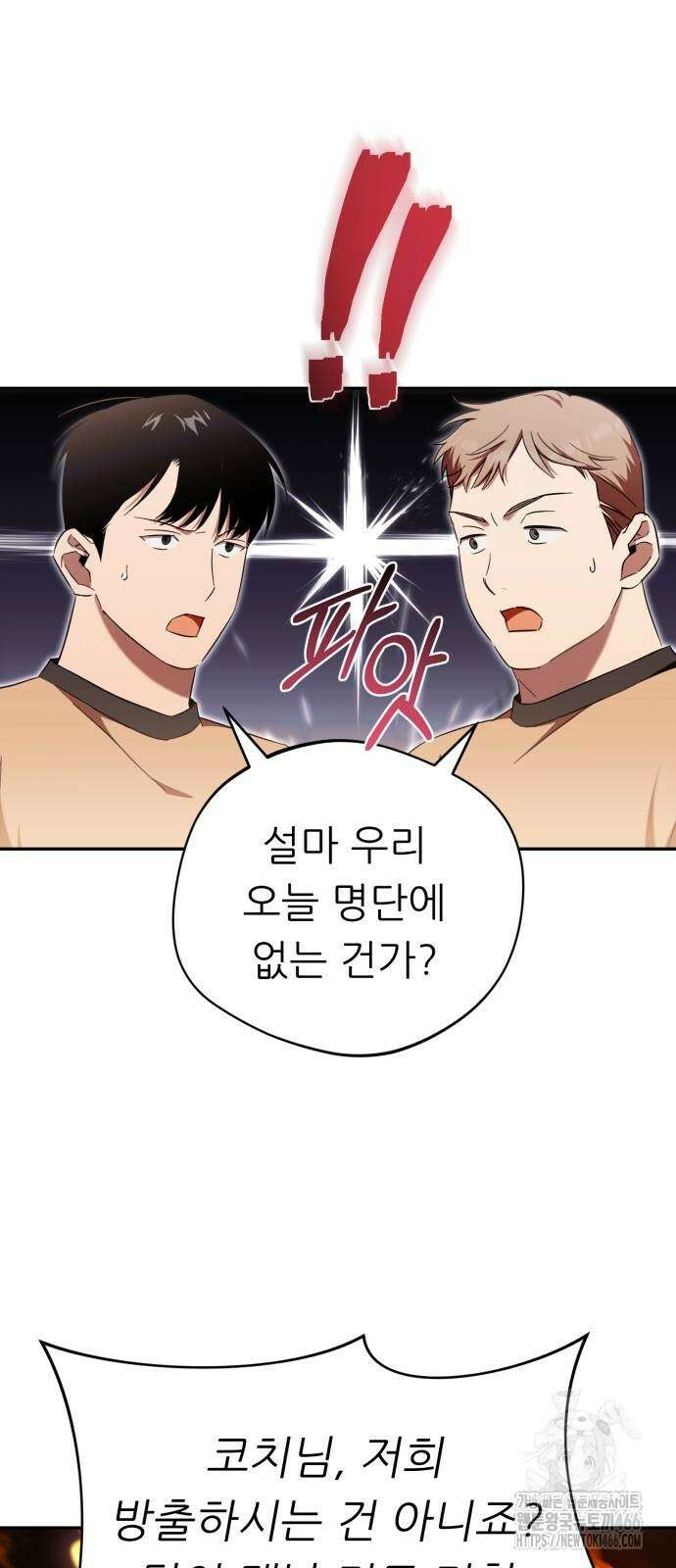 천마님 안마하신다 40화 35