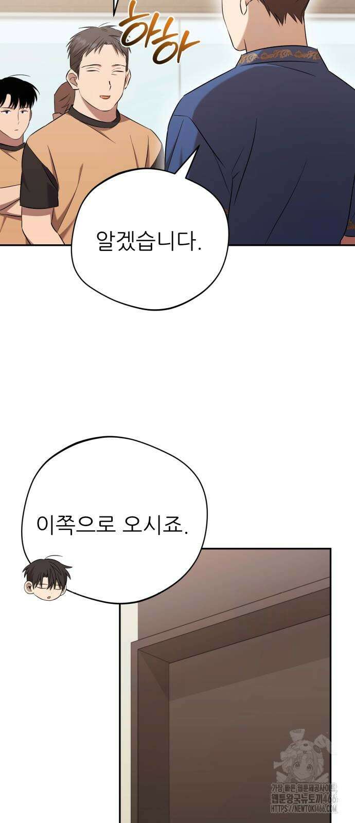 천마님 안마하신다 40화 39