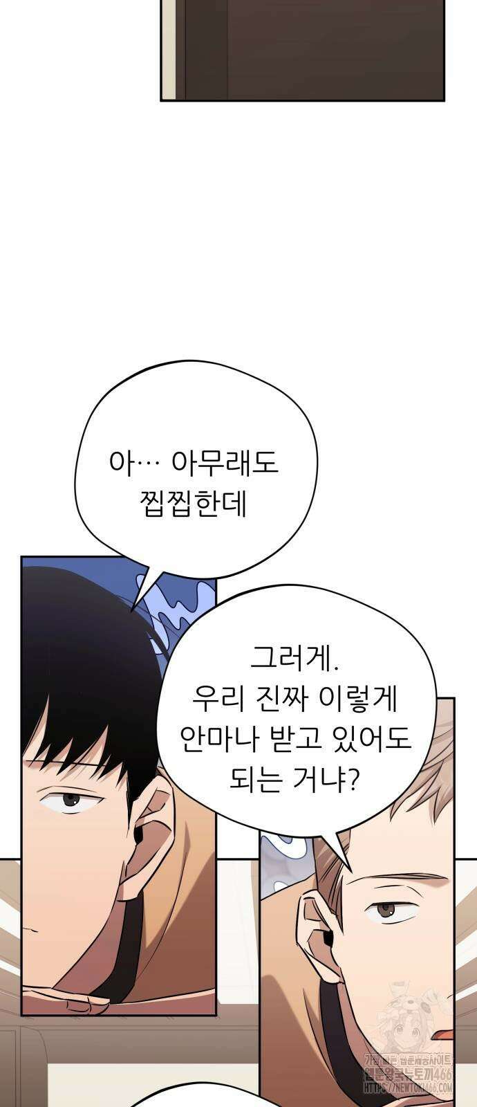 천마님 안마하신다 40화 40
