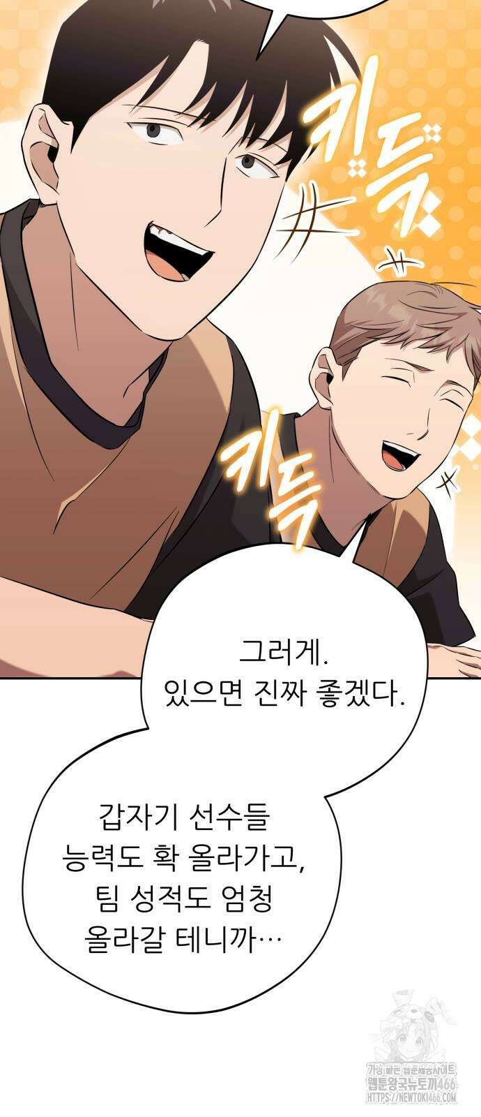 천마님 안마하신다 40화 50