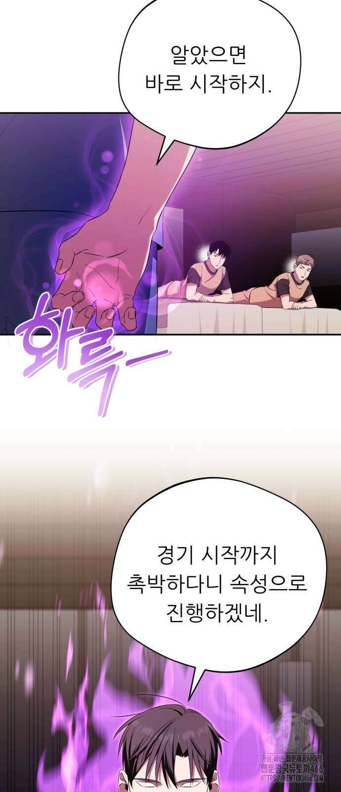 천마님 안마하신다 40화 54