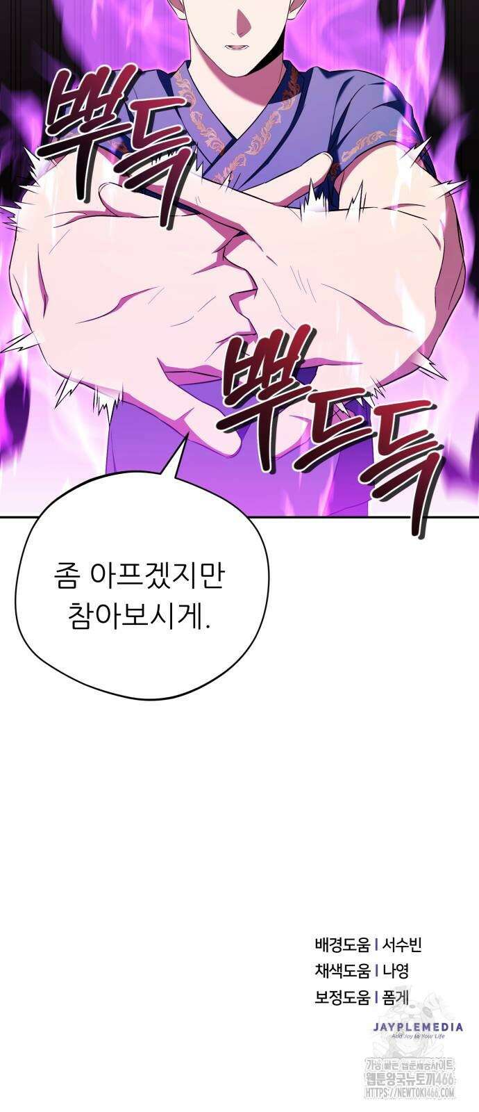 천마님 안마하신다 40화 55
