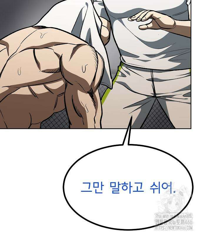 옥타곤의 제왕 148화 6