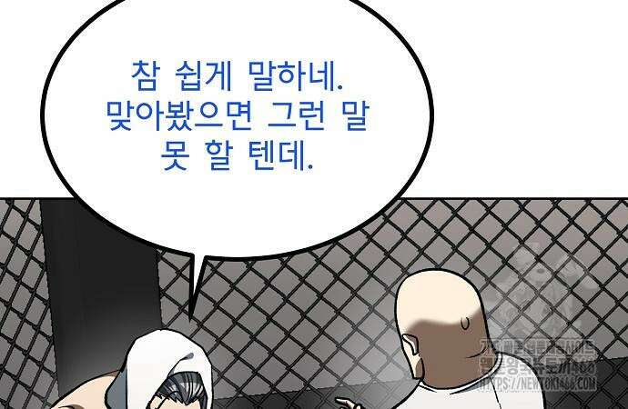 옥타곤의 제왕 148화 12