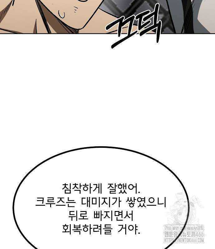 옥타곤의 제왕 148화 26