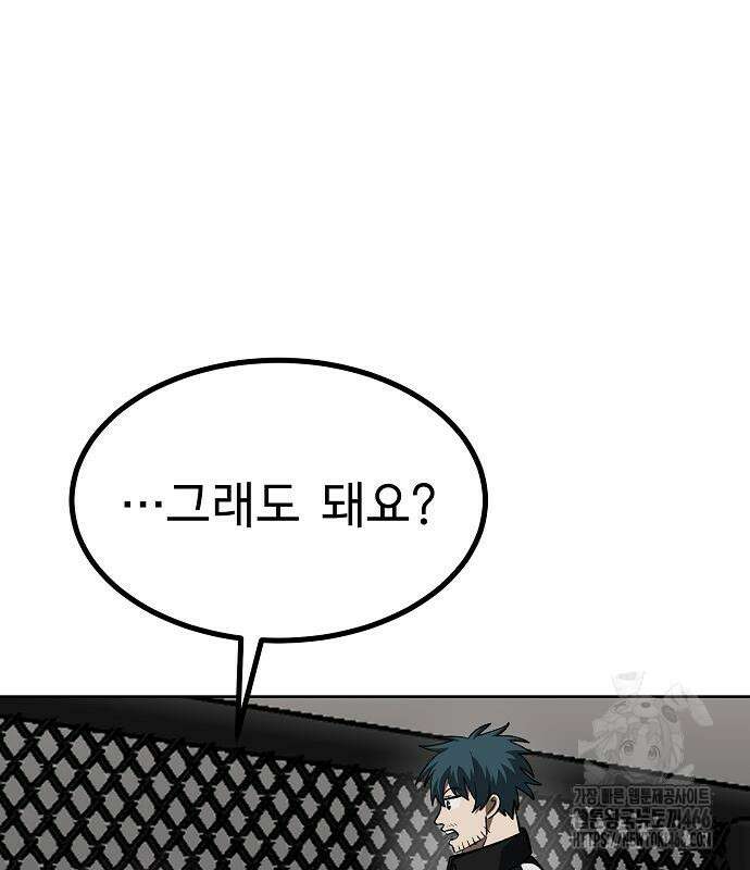 옥타곤의 제왕 148화 31