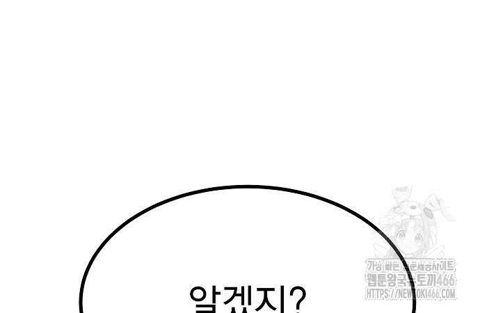 옥타곤의 제왕 148화 36