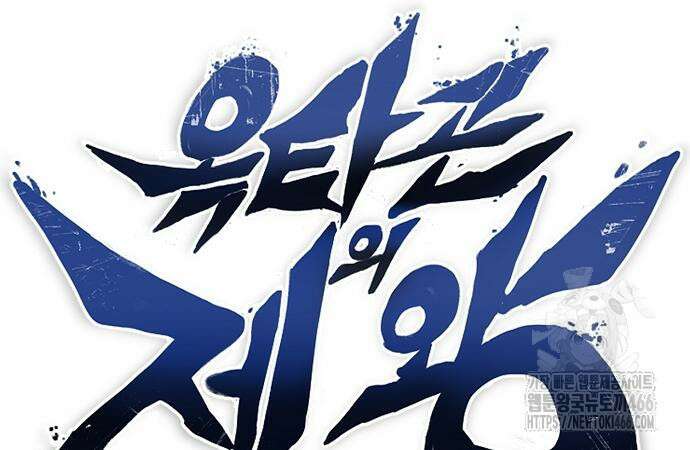 옥타곤의 제왕 148화 40