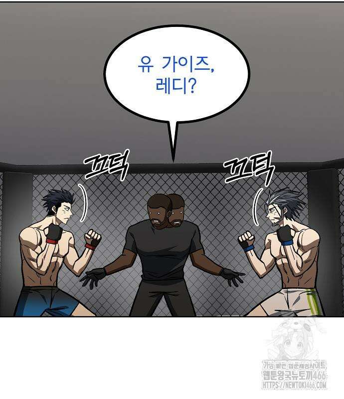 옥타곤의 제왕 148화 50