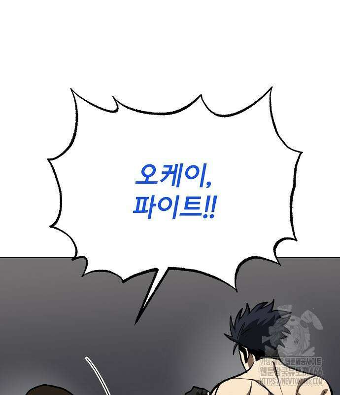옥타곤의 제왕 148화 51