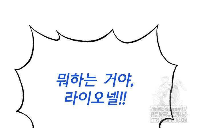 옥타곤의 제왕 148화 84