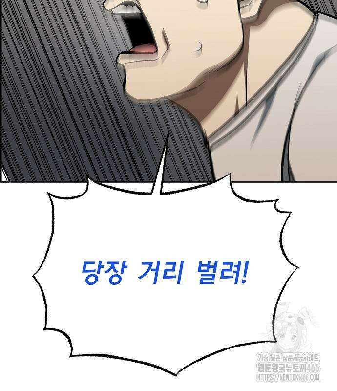 옥타곤의 제왕 148화 86