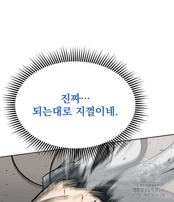 옥타곤의 제왕 148화 87