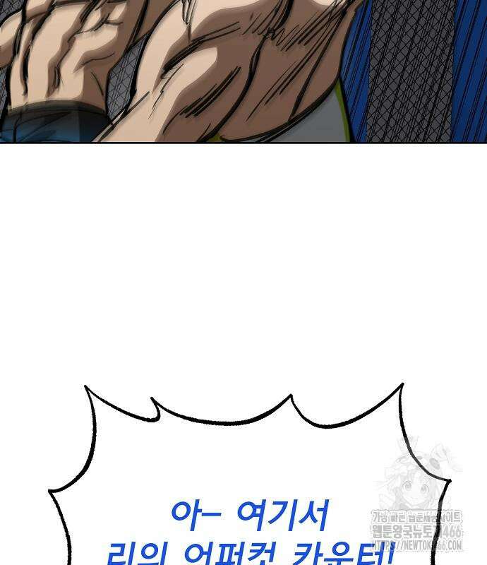 옥타곤의 제왕 148화 106