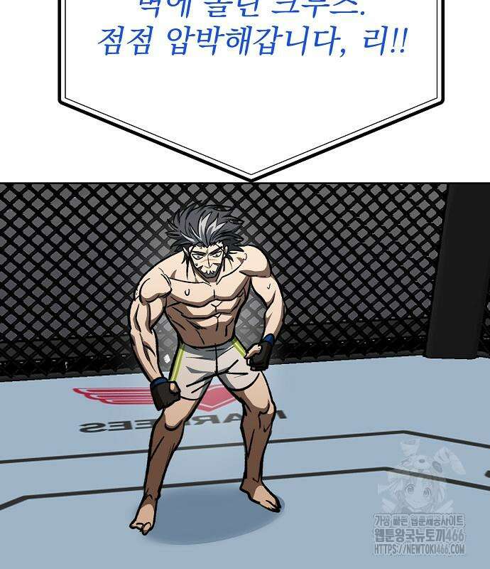 옥타곤의 제왕 148화 127