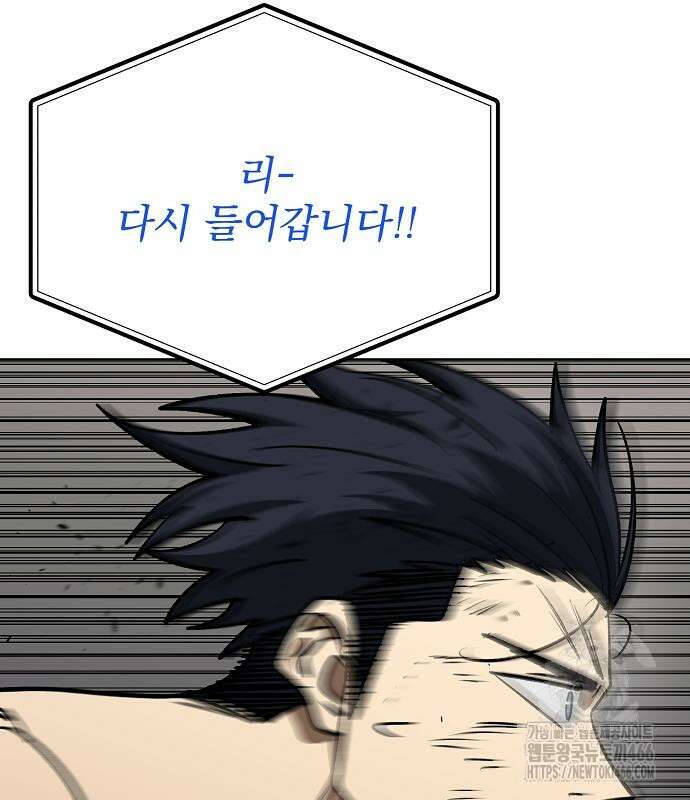 옥타곤의 제왕 148화 130