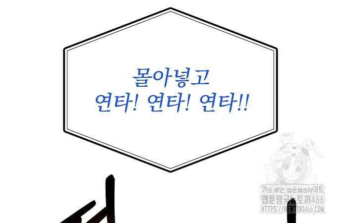 옥타곤의 제왕 148화 132