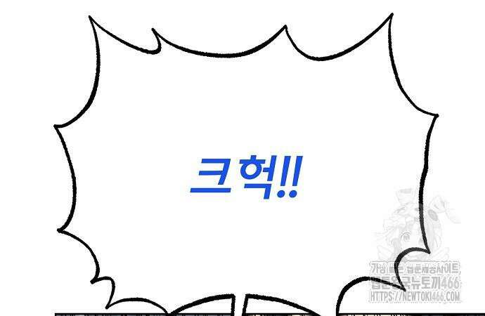 옥타곤의 제왕 148화 140
