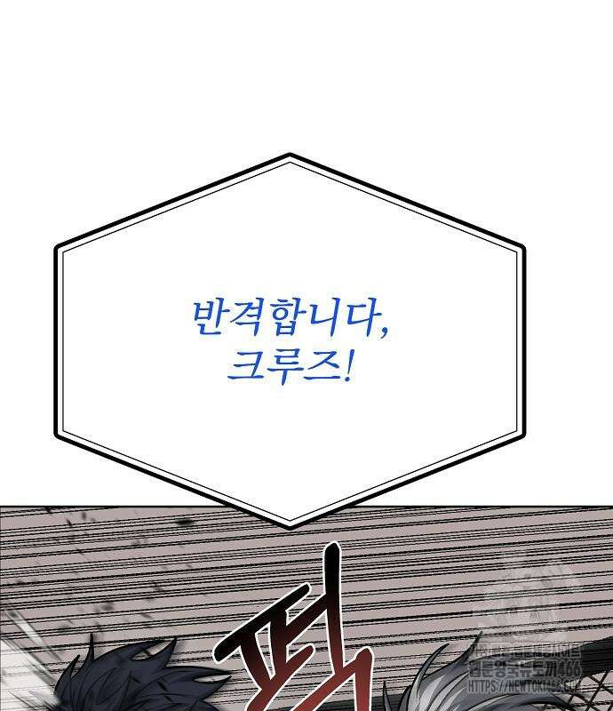 옥타곤의 제왕 148화 143