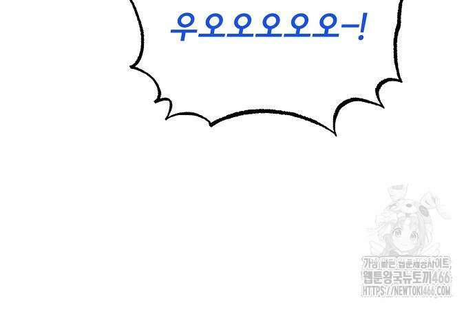 옥타곤의 제왕 148화 152