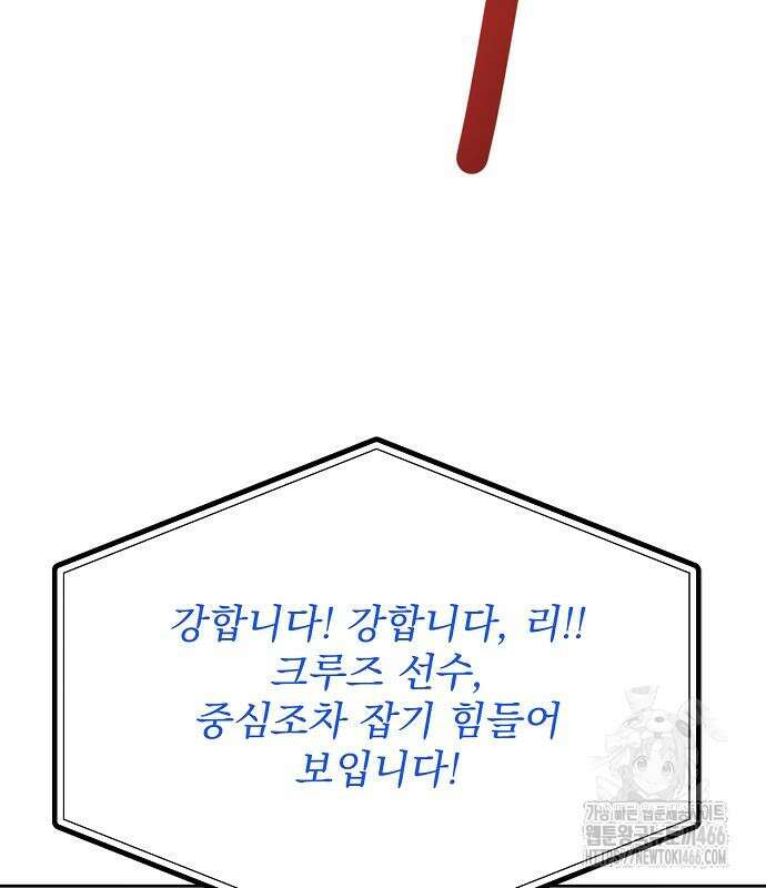 옥타곤의 제왕 148화 162