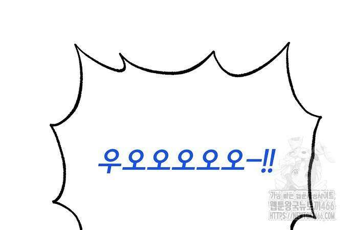 옥타곤의 제왕 148화 176