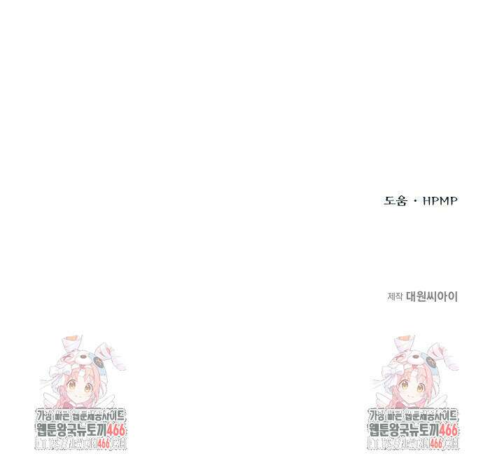 옥타곤의 제왕 148화 200