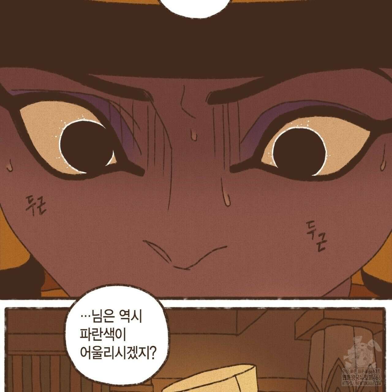 엔네아드(ENNEAD) 시즌2 109화 4