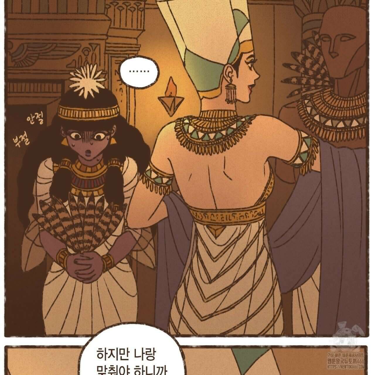 엔네아드(ENNEAD) 시즌2 109화 5