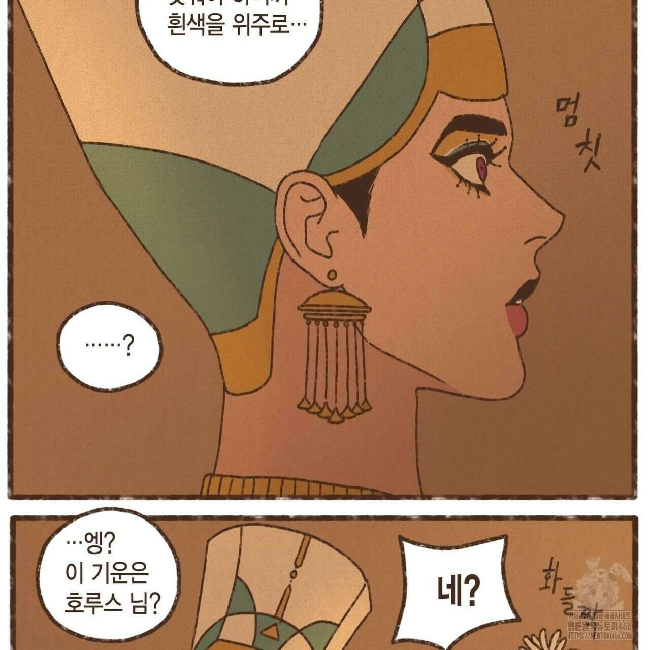 엔네아드(ENNEAD) 시즌2 109화 6